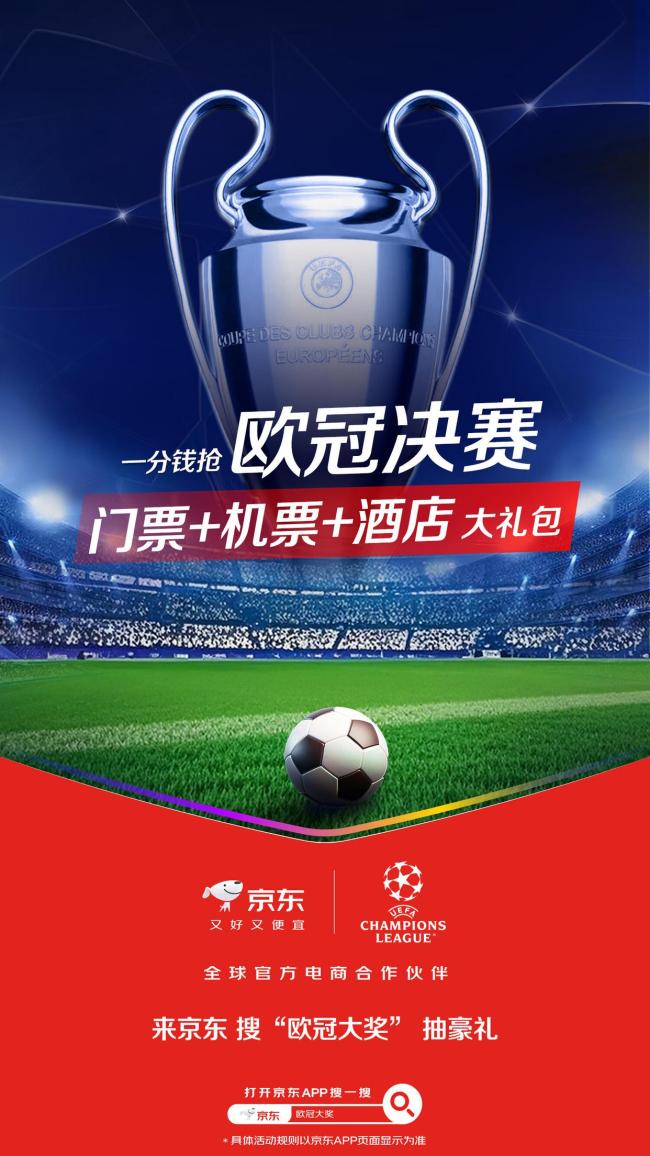 2026年世界杯票价为何这么贵 动态定价惹争议