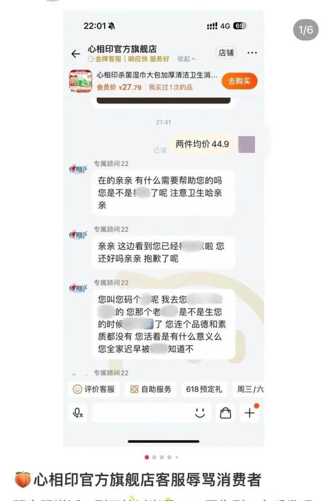 客服多次辱骂客户被辞退后申请赔偿 职场巨婴的公开审判