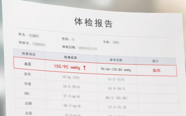 血压高是身体的“求救信号”
